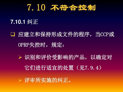 2018新版ISO 22000食品安全管理体系培训与教育管理解析