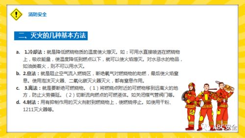 生产车间安全教育管理培训 ppt