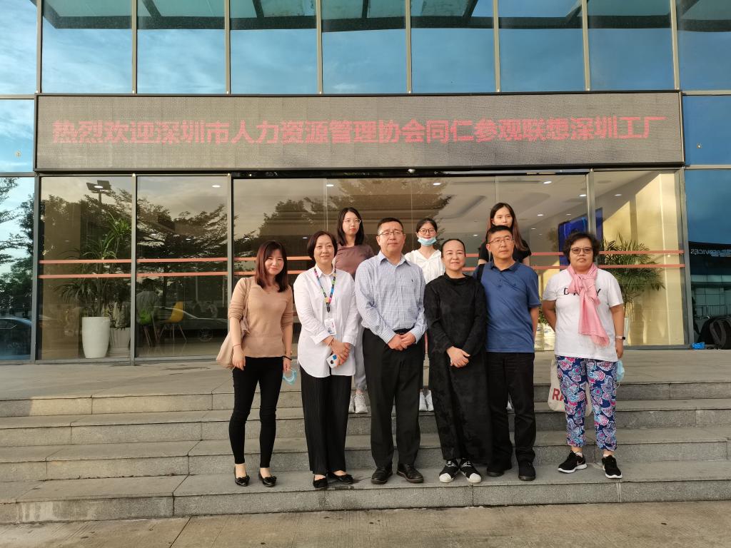 深入企业实践，感悟管理智慧——人力资源管理专业党员师生参访联想信息产品(深圳)公司