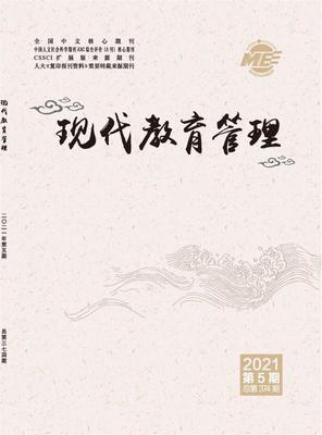 教育管理领域期刊投稿指南 从选刊到发表的完整路径